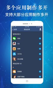 多开盒子截图2