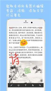 图片长截图大师截图3