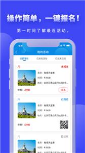 爱玩旅行网截图1