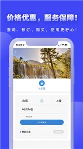 爱玩旅行网截图3