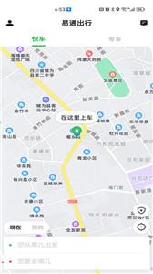 易通出行截图3