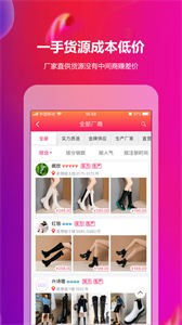 GO2货源截图2