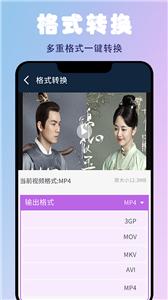 蜜蜂视频剪辑截图2