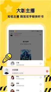 搜书王小说截图1