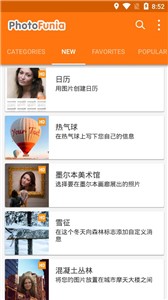 PhotoFunia截图3