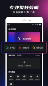 视频音频剪辑大师截图2