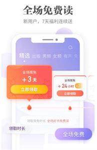 文思小说截图3