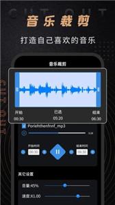 音频剪辑师截图2