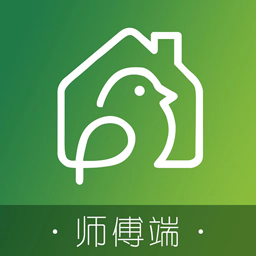 八哥到家师傅端极速接单软件