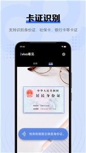 vivo看见截图1