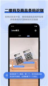 vivo看见截图2