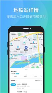 长沙公交出行截图2