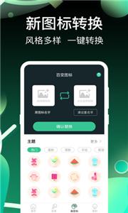 开黑变声吧截图2