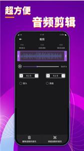 酷剪辑截图1