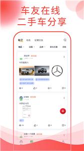 西瓜说车截图3