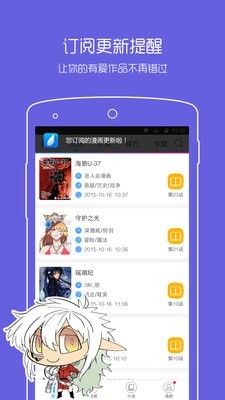 拷贝漫画截图1