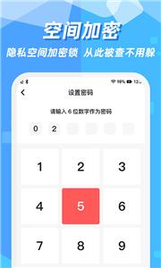 隐藏应用图标截图1