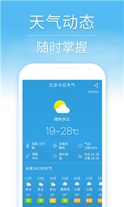 15日天气通截图2