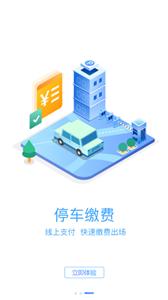 汨罗停车截图2