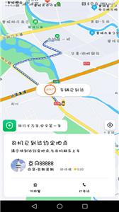谁叫代驾司机截图3