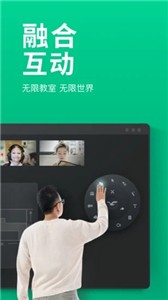 ClassIn上课截图2