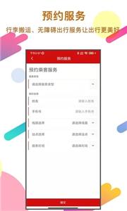 温州轨道截图1