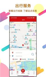 温州轨道截图2