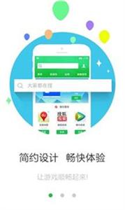 应用宝库截图2