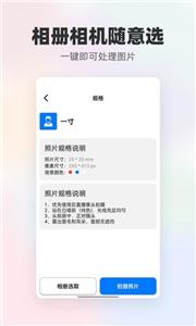 魔术证件照截图1