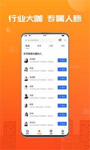 兰房链截图2