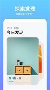 华为主题截图3