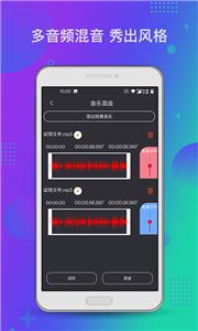 音频工具箱XM截图2