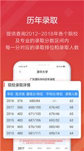 高考e志愿2022截图3