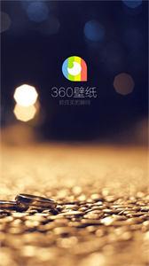 360壁纸截图1