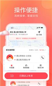 小拉出行车主版截图2
