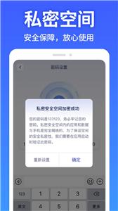 图图隐藏大师截图1