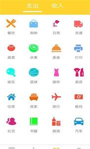 小鹿记账截图2