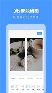照片拼图助手截图3
