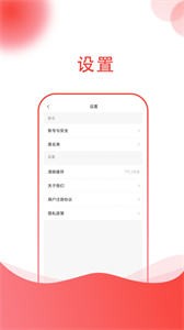 小黑兔截图2