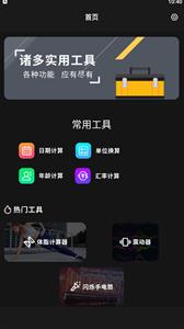 小小组件箱子截图1