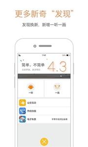 巴适公交截图3