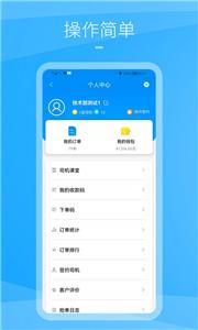 九州司机V3截图2