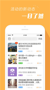 报名吧截图2