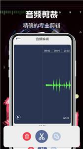 音乐音频剪辑创作截图3