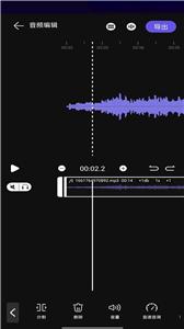音乐剪辑助手截图2