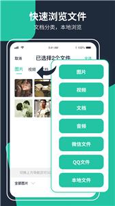 极速ZIP解压缩截图3