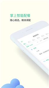 甘霖营养师截图1