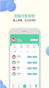 甘霖营养师截图3