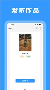 码字姬截图3