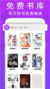 扎堆小说截图3